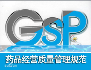 温湿度记录仪GSP认证