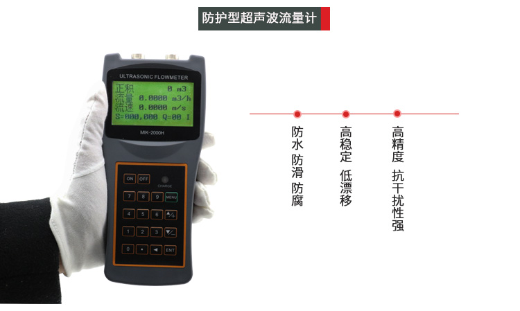 高温型超声波流量计