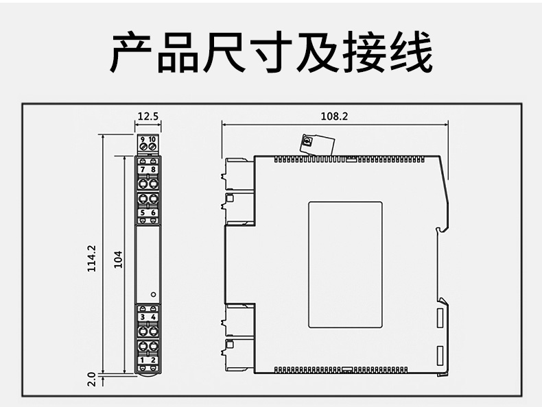 信号隔离器尺寸