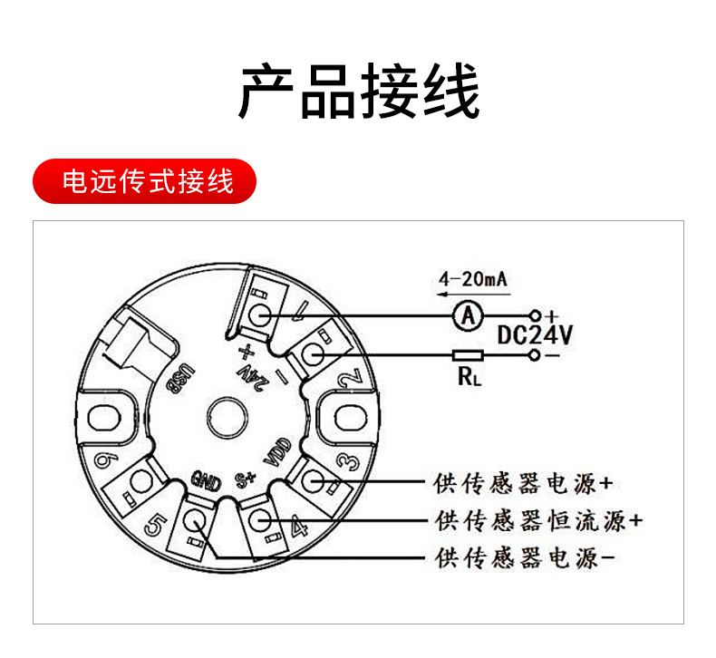 磁翻板液位计接线