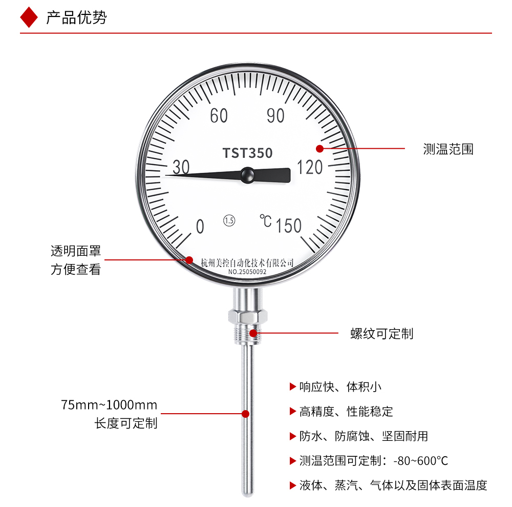 STS350径向型-2025.5_04.png