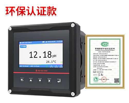 MIK-MDC-pH控制器 环保认证款 市政水处理专用
